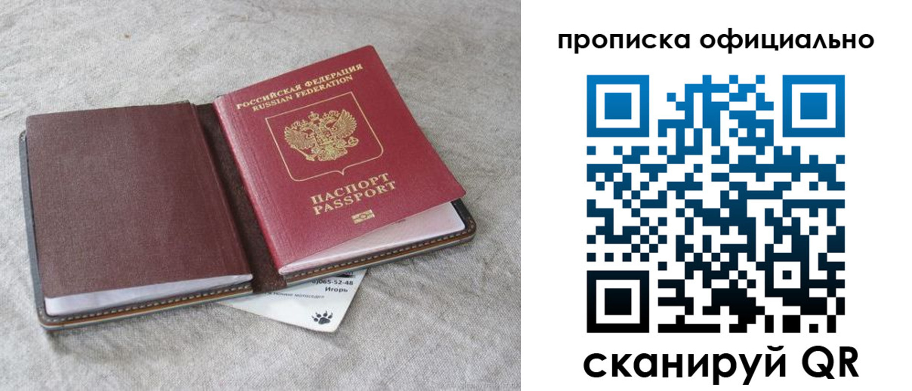 временная регистрация для всех в Кулебаки