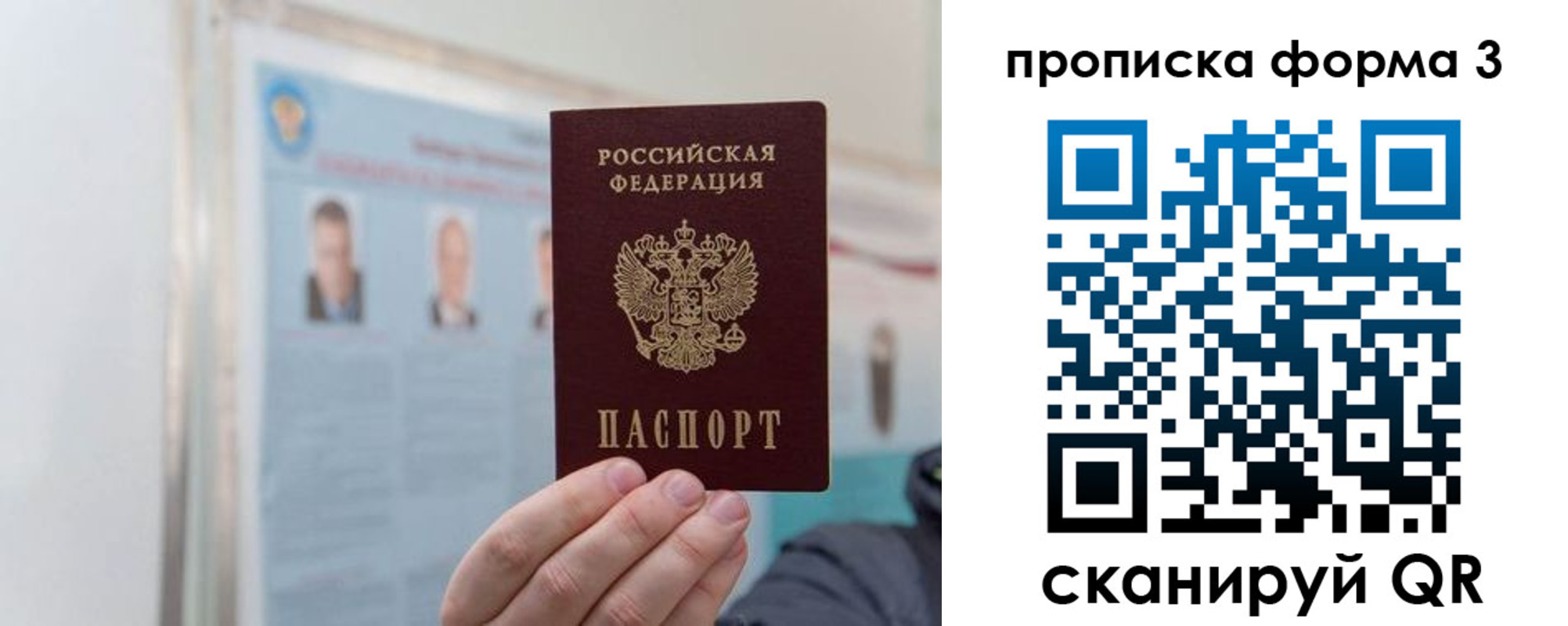 прописка законно в Кулебаки