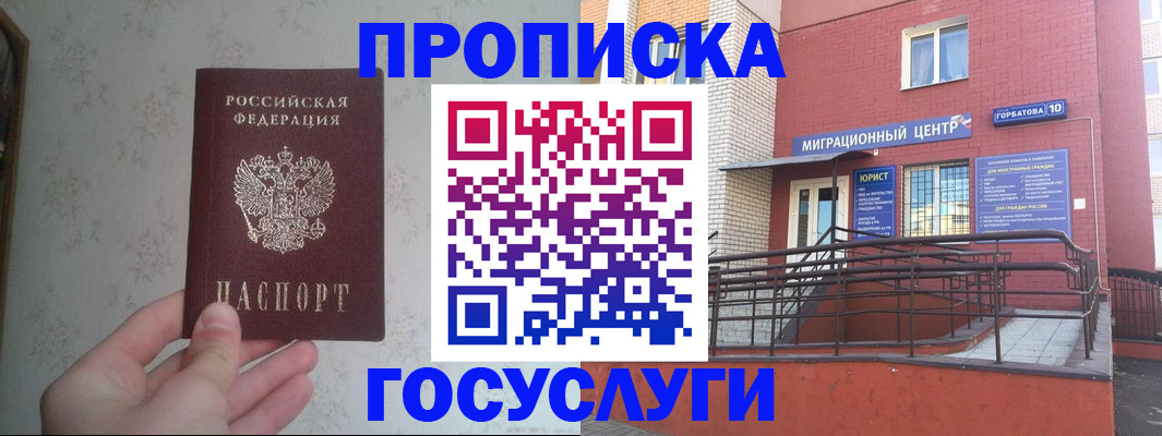 прописка иностранных граждан в Кулебаки