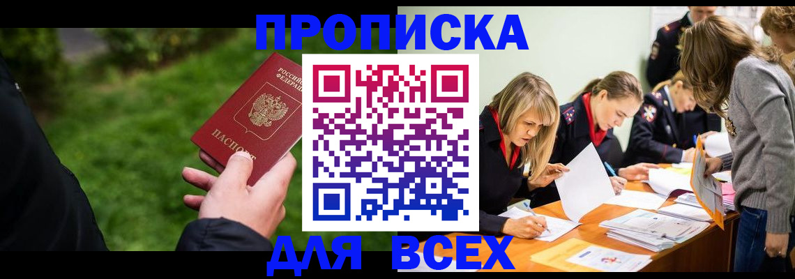 временная регистрация для школы в Кулебаки