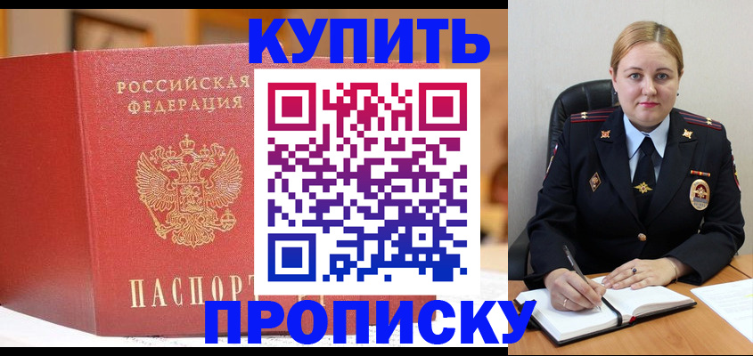 где прописаться в Кулебаки